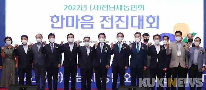 2022 전남 새농민회 한마음 전진대회가 18일 무안 종합스포츠파크에서 열려 전남 농업과 농촌 발전 선도를 다짐했다.[사진=전남도]
