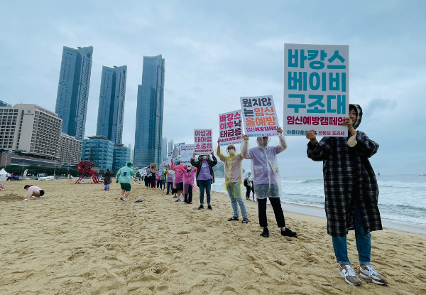 ‘2022 부산 생명존중 바캉스 캠페인’ 참가자들이 17일 부산 해운대 해수욕장에서 피켓 퍼레이드를 펼치고 있다.