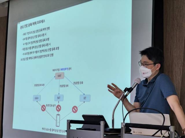 석태영 LG유플러스 모바일디바이스개발팀장이 지난 17일 서울 종로구에서 열린 'e심 스터디'에서 e심의 특징과 유심과의 차이점 등을 소개하고 있다. LG유플러스 제공