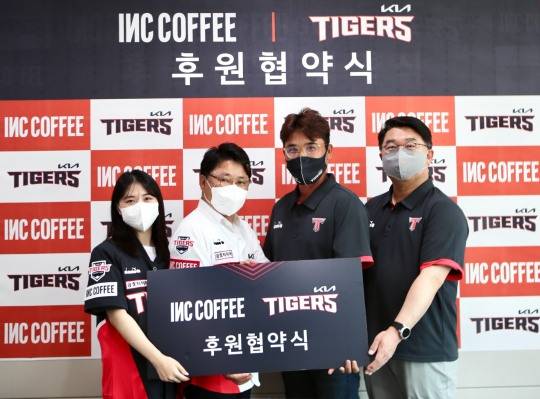 KIA타이거즈-인크커피 후원협약식을 마친 뒤 기념촬영을 하고 있다. 사진 왼쪽부터 인크커피 김주리 대표, 김영철 회장, KIA타이거즈 장정석 단장, 박형배 지원실장[KA 타이거즈 제공]
