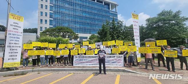 [청주=뉴시스] 안성수 기자 = 충북 청주시 사모1구역 뉴젠시티 지역주택조합 비상대책위원회가 20일 청주지법 앞에서 사업 업무대행사 대표와 조합장 등 7명에 대한 엄중한 처벌을 촉구하고 있다. 2022.07.20. hugahn@newsis.com