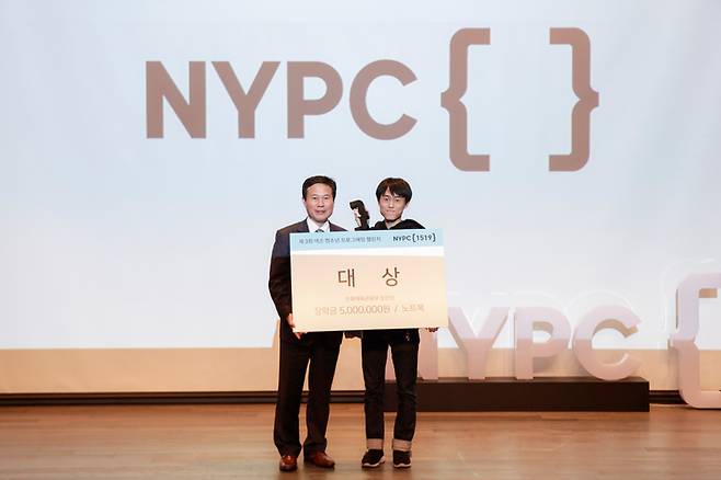 [서울=뉴시스] 지난 2018년 제3회 NYPC에서 대상을 수상한 윤교준 학생(사진=넥슨 제공).2022.08.18 *재판매 및 DB 금지