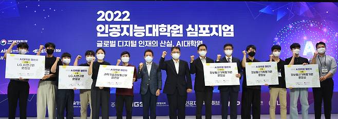 서울 코엑스에서 열린 ‘인공지능대학원 챌린지’ 시상식에서 수상팀들이 기념사진 촬영을 하고 있다. LG 제공