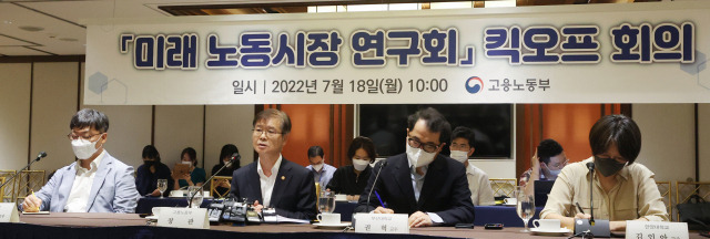 이정식(앞줄 왼쪽 두 번째) 고용노동부 장관이 지난달 18일 서울 중구 로얄호텔서울에서 미래노동시장연구회 킥오프 회의에서 발언하고 있다. 연합뉴스