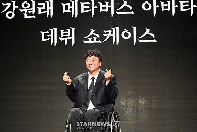 강원래 '메타버스 아바타 데뷔'[★포토]