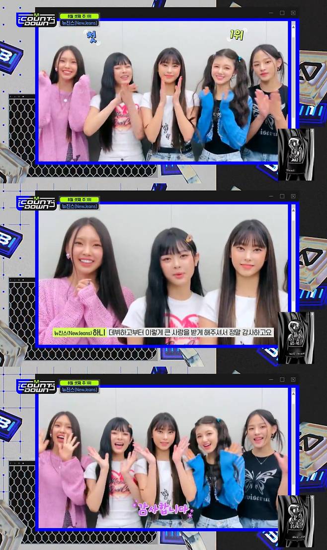 /사진=엠넷 '엠카운트다운' 방송 캡처