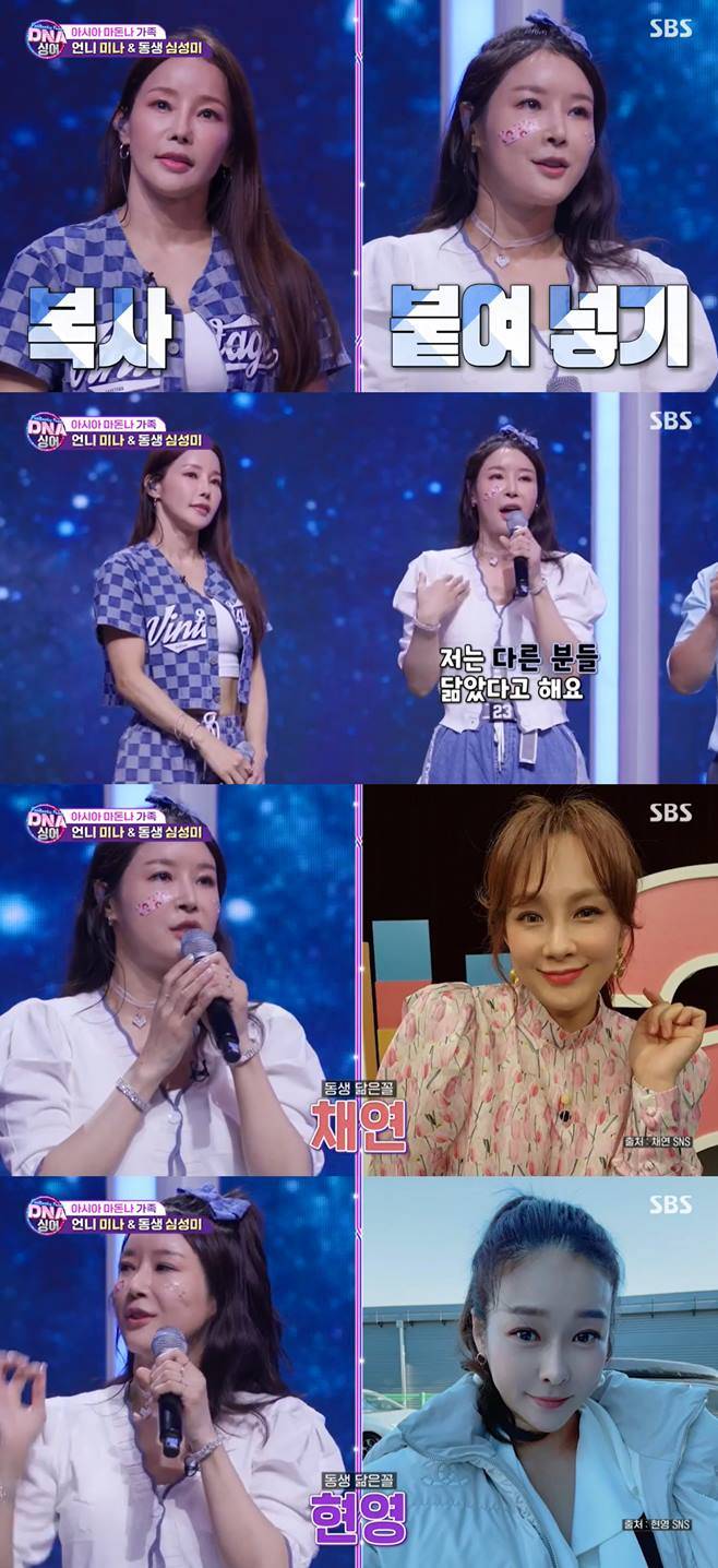 DNA 싱어 미나
