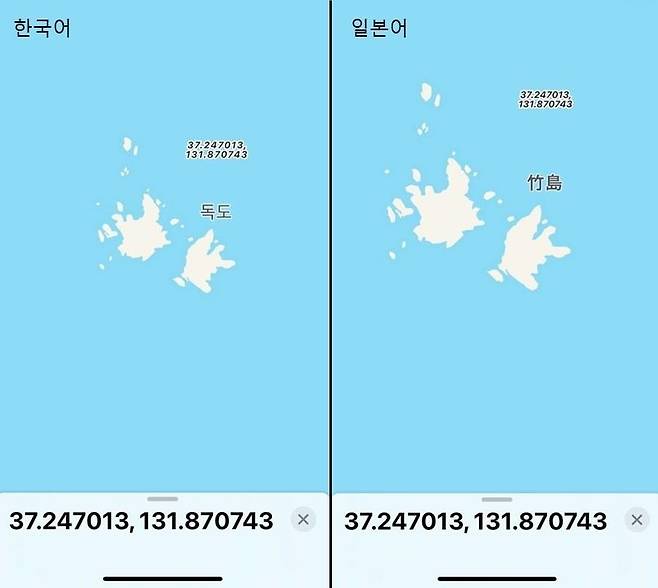 한국어 설정 시 독도 표기(왼쪽)와 일본어 설정 시 표기 모습 [반크 제공]