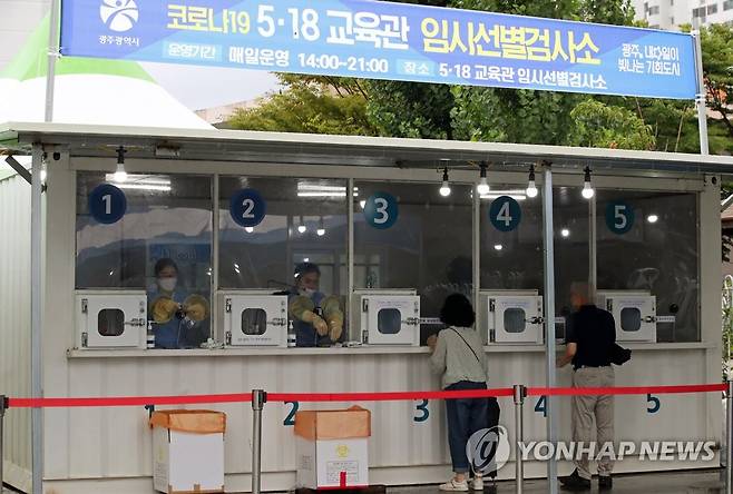 코로나19 임시선별검사소 [연합뉴스 자료사진]