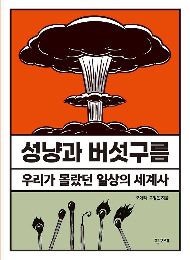 책 표지 이미지 [학고재 제공. 재판매 및 DB금지]