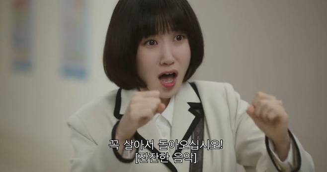 17일 방송된 '이상한 변호사 우영우' 15회에서 우영우가 위암 수술을 받는 선배 변호사 정명석을 응원하며 죽음을 이야기하는 장면. /넷플릭스