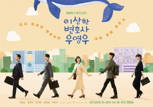이상한 변호사 우영우 스페셜 이미지, KT 제공