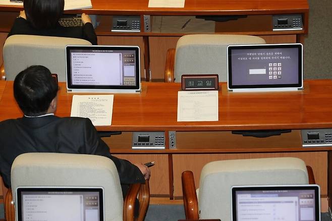 자유한국당 최교일 의원이 30일 오후 국회 본회의장에서 열린 본회의에 출석하지 않아 최 의원의 자리가 비어있다. 강창광 기자 chang@hani.co.kr