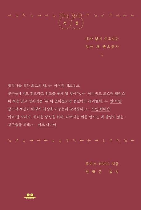 선물