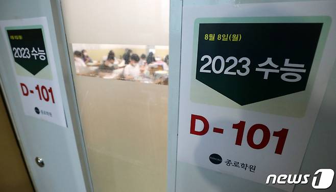(서울=뉴스1) 박세연 기자 = 2023학년도 대학수학능력시험을 101일 앞둔 8일 서울 강남구 강남종로학원 대치에서 수험생들이 수업을 듣고 있다. 2022.8.8/뉴스1  Copyright (C) 뉴스1. All rights reserved. 무단 전재 및 재배포 금지.