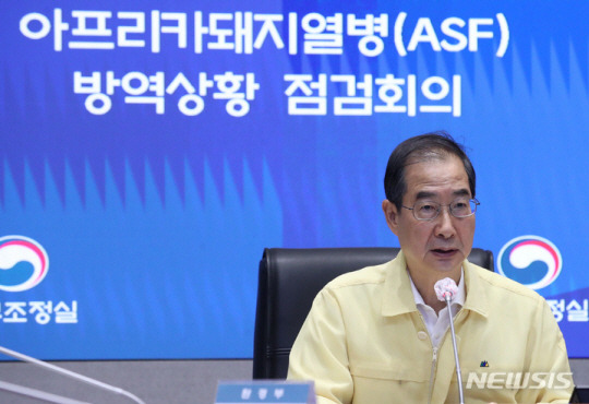 한덕수 총리, 아프리카돼지열병(ASF) 방역상황 점검회의 : 한덕수 국무총리가 19일 오전 서울 종로구 정부서울청사 중앙재난안전상황실 서울상황센터에서 열린 아프리카돼지열병(ASF) 방역상황 점검회의에 참석해 발언하고 있다. 뉴시스