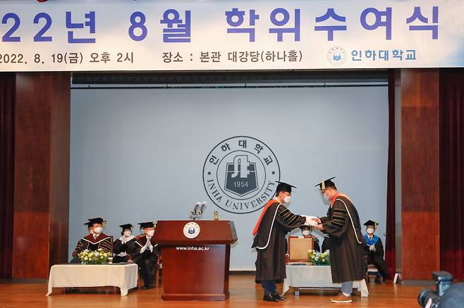 19일 인하대 본관 2층 대강당에서 2022년도 8월 학위수여식이 열리고 있다. ⓒ인하대