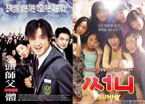 스튜디오애닉, '두사부일체'·'써니' 드라마로 제작