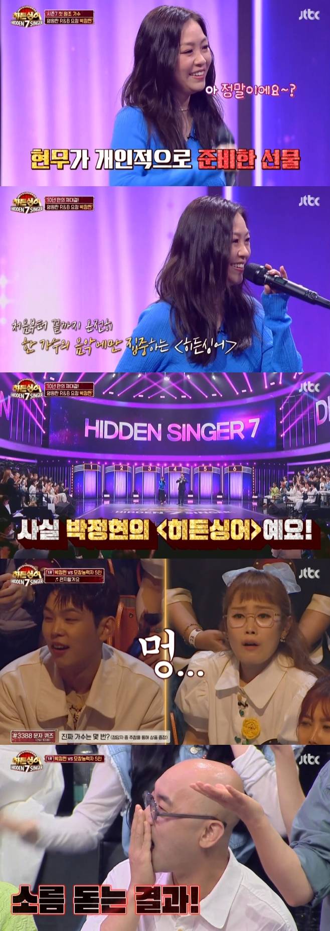 히든싱어7