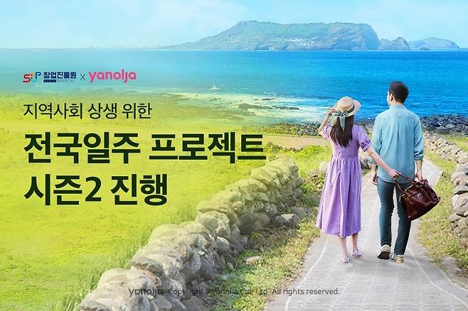 [야놀자 제공, 재판매 및 DB 금지]