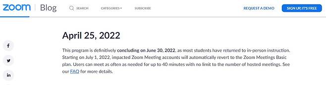 지난 4월25일 업데이트된 줌 교육용 계정 관련 공지사항. (줌 블로그 홈페이지 갈무리)