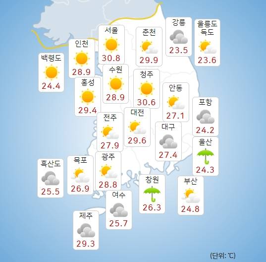 기상청 오늘(20일) 오후 날씨&nbsp;