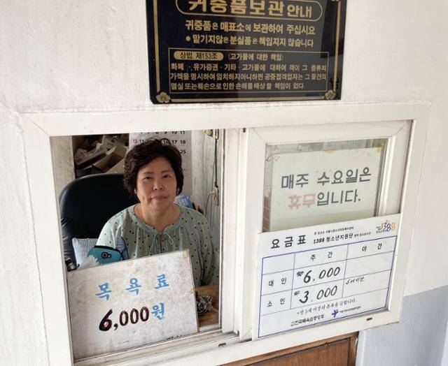 지난달 19일 인천 동구 송현동 세계목욕탕 카운터에 앉아 있는 홍경숙씨.