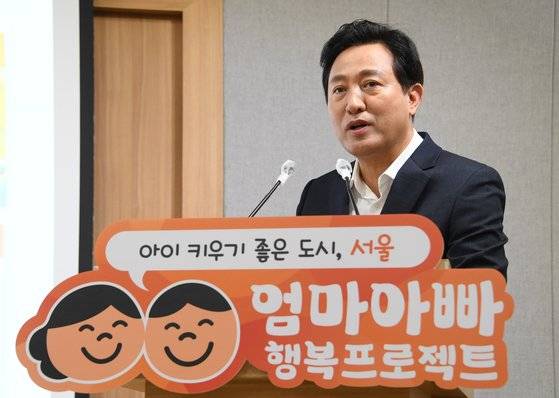 오세훈 서울시장이 18일 시청 브리핑실에서 열린 기자설명회에서 '엄마아빠 행복 프로젝트' 발표를 하고 있다. 연합뉴스