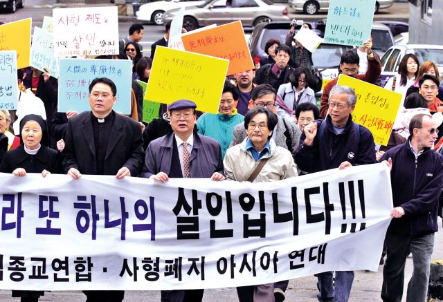 범종교연합사형폐지아시아연대 회원들이 최근 서울 서대문독립공원에서 사형제도 폐지 집회를 하고 행진하고 있다. 한국기독교사형폐지운동연합회 제공
