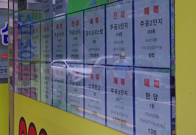 서울 노원구의 한 공인중개사 사무소에 붙은 아파트 매물 안내 [헤럴드경제]