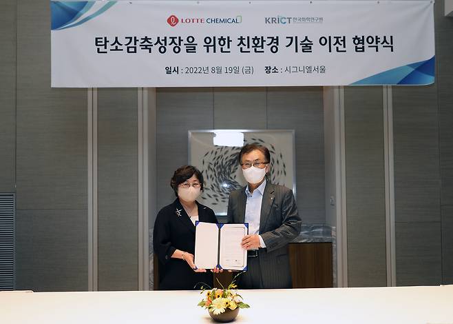 김교현 롯데케미칼 부회장(오른쪽)과 이미혜 한국화학연구원 원장이 협약식 기념촬영을 하고 있다.
