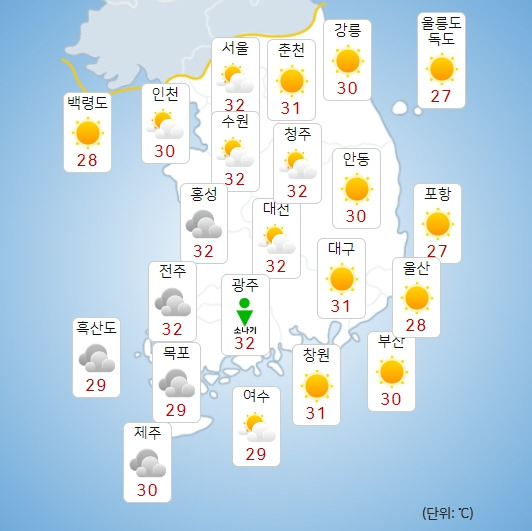 기상청 오늘(21일) 오후 날씨 