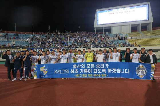 600승 축하 현수막을 든 울산 현대 선수단. 사진 울산 현대