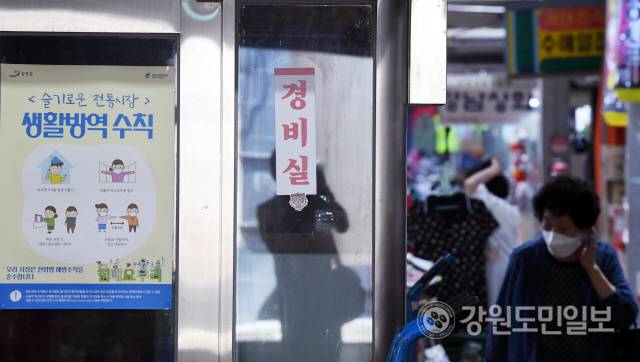 ▲ 강원 춘천 중앙시장에 개인방역수칙 준수를 홍보하는 포스터가 붙어 있다. 김정호