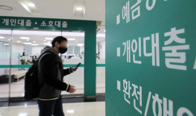 서울 시내 한 은행에서 대출 관련 창구가 운영되고 있다. /뉴스1