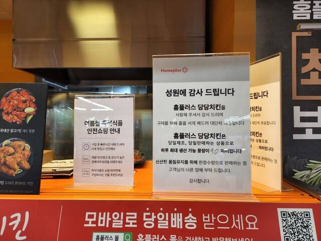 '당당치킨' 하루 110마리 튀기느라..