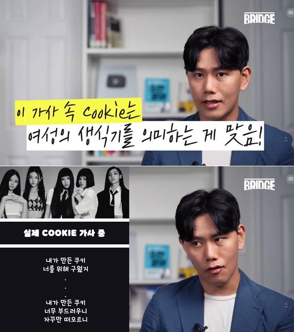 /사진=유튜브 채널 'Bridge TV'