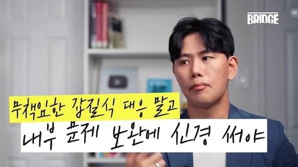 /사진=유튜브 채널 'Bridge TV'