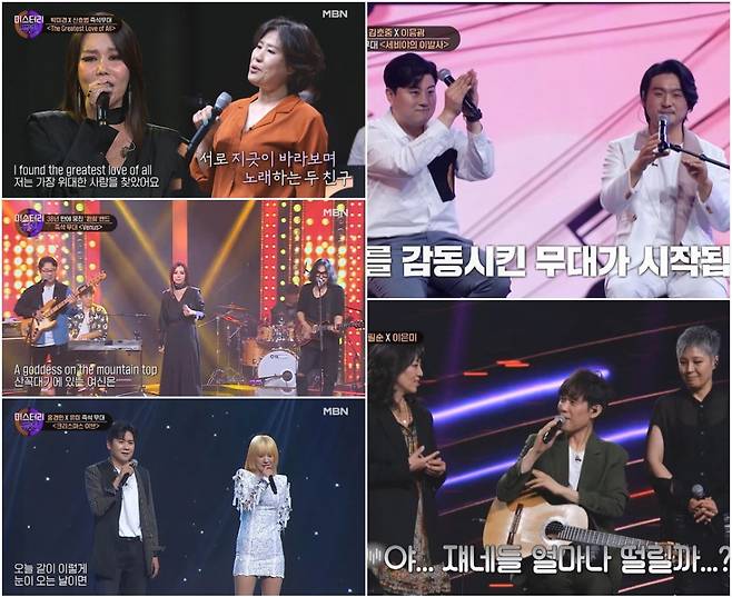 MBN Music entertainment program mystery duet is a super-sized music show where the best singers and celebs in Korea start singing without knowing their opponents, share their sympathy with their voices, and confirm each others presence.The appearance of the Duets stage with the opponents who share special stories and memories of the representative of Korea gives fresh fun and warm impression.Above all, mystery duet has not only the moment of reunion of impressions that show realistic reactions such as fever, laughter, and hugs after the walls that block each other are opened, but also the reaction that it is a real live broadcast on the stage of instant Duets without prior consultation or editing.In this regard, I gathered the moments of the instant Duets stage, which received the hot response of mystery duet viewers.Kim Ho-joong was impressed by the encounter with Lee Eung-kwang, the first full-time singer of the Swiss Basel Opera House Asian, in 12 years.After completing the stage of Winds Song, the two showed off their talented vocalist skills by matching the impromptu Duets with Figaros song Largo al factotum (Im the Dr. All in the Street) during Rossinis opera The Barber of Sevia.It led to a standing applause on the spot with a perfect song digestion power that poured Italian ambassadors like a fast-paced baritone with a heavy baritone, as well as a high-performance performance that can not be believed to be instant jam..Park Mi-kyung was shining. He burst into tears of excitement at the appearance of his Hwanhee Band brothers who decorated a page of youth, and Shin Hyo-bum, who was close to them, also shed hot tears as Chest was overflowing.Park Mi-kyung and Shin Hyo-bum, called Whitney Houston in Korea, formed an instant Duets with Greatest love of all and completed the perfect stage and gave you a good ear.Park Mi-kyung was embarrassed by the request to sing the last song he sang before the breakup, but as soon as he heard the improvisation of the Hwanhee band, he seemed to have returned to his days and praised Park Mi-kyung.Jang Pil-Soon, who came up from Jeju Island for the appearance of mystery duet, laughed brightly and hugged him hot as soon as he saw Lee Eun-mi who invited him.The two of them were singing on the street in line with the beautiful guitar melody of guitarist Ham Chun-ho, and Park Kyung-rim was thrilled that this is a performance to buy tickets.In particular, Ham Chun-ho said, When my loneliness calls you with Jang Pil-Soon, I played an improvised performance once again.I just came without a rehearsal.. He said, I wanted to see how they were nervous when I saw them from the back. .Hong Kyung-min was asked to sing the song Christmas Eve with Yumi, who was a guest at his concert in the past, and he hesitated, I do not have a good memory unlike Yumi, who immediately remembered the song.At this time, MC moved actively to airlift the lyrics now, and Hong Kyung-min said, This program is really unique.And Hong Kyung-min, unlike worry, showed Yumi and sweet chords as if he had breathed yesterday, raising the elasticity with the temple.The production team said, It is the beauty and the point of observation of mystery duet to complete the instant Duets with the breathing and sympathy on the stage that the two people have accumulated for a long time. I would like to ask for your expectation because the best stage of the two singers will continue to produce the best chemistry with unexpected combination.Meanwhile, MBN Music entertainment program mystery duet is broadcast every Monday at 10:40 pm.