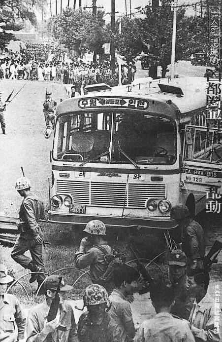 684부대원들이 인천에서부터 탑승하고 왔던 버스 모습. (사진=당시 동아일보 보도사진)