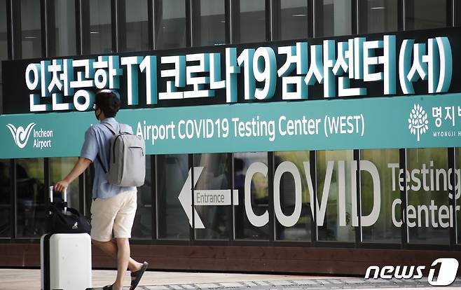 천국제공항 제1여객터미널에서 운영중인 코로나19 입국자 검사센터에서 해외에서 입국한 내국인이 유전자증폭(PCR) 검사를 받기 위해 대기하고 있다. 2022.7.24./뉴스1 ⓒ News1