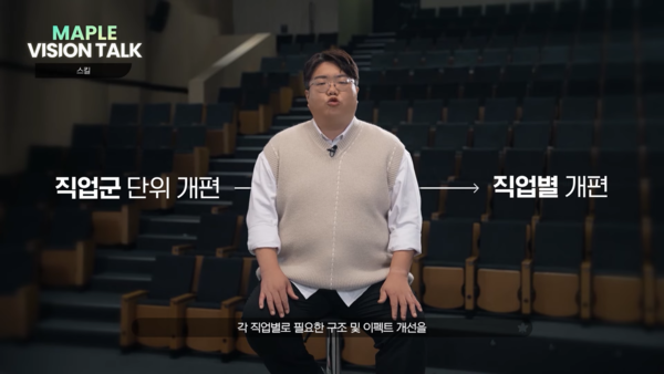 직업군 단위 개편에서 직업별 단위 개편이 이뤄질 예정이다