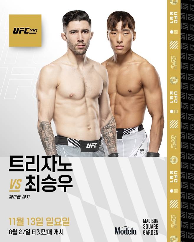 '스팅' 최승우, 트리자노 상대로 UFC 연패 탈출 도전