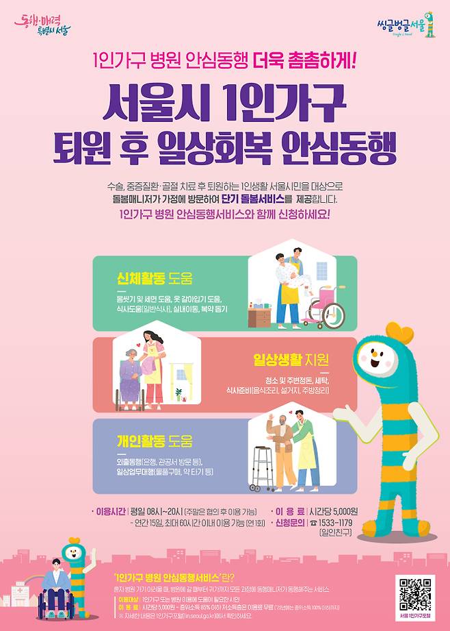 사진제공: 서울시