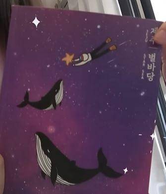 박은빈이 드라마 '이상한 변호사 우영우'를 찍으며 든 생각을 정리한 노트. 표지에 극에서 우영우가 좋아하는 고래가 그려져 있다.