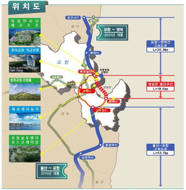 영일만대교 위치도. 포항시 제공