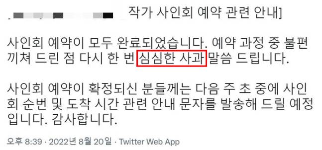 /사진=트위터 캡처