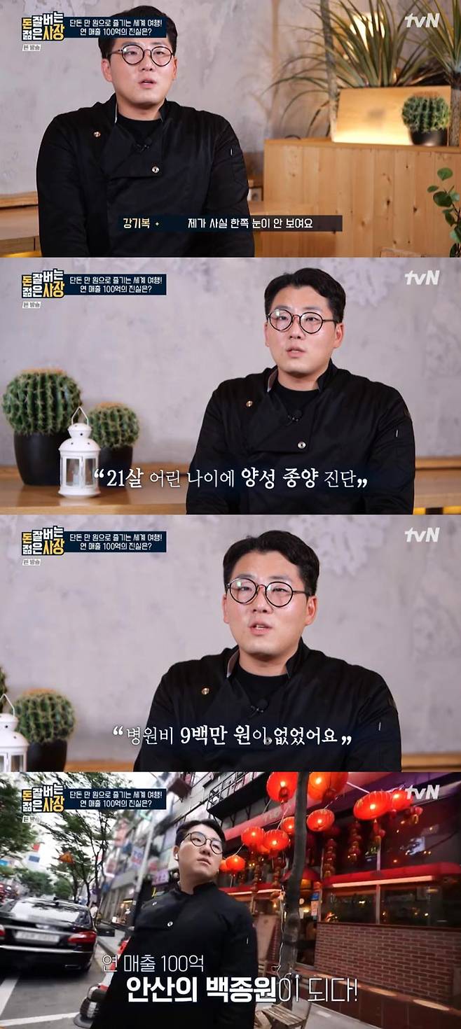 /사진=tvN '돈 잘 버는 젊은 사장' 방송 화면 캡처