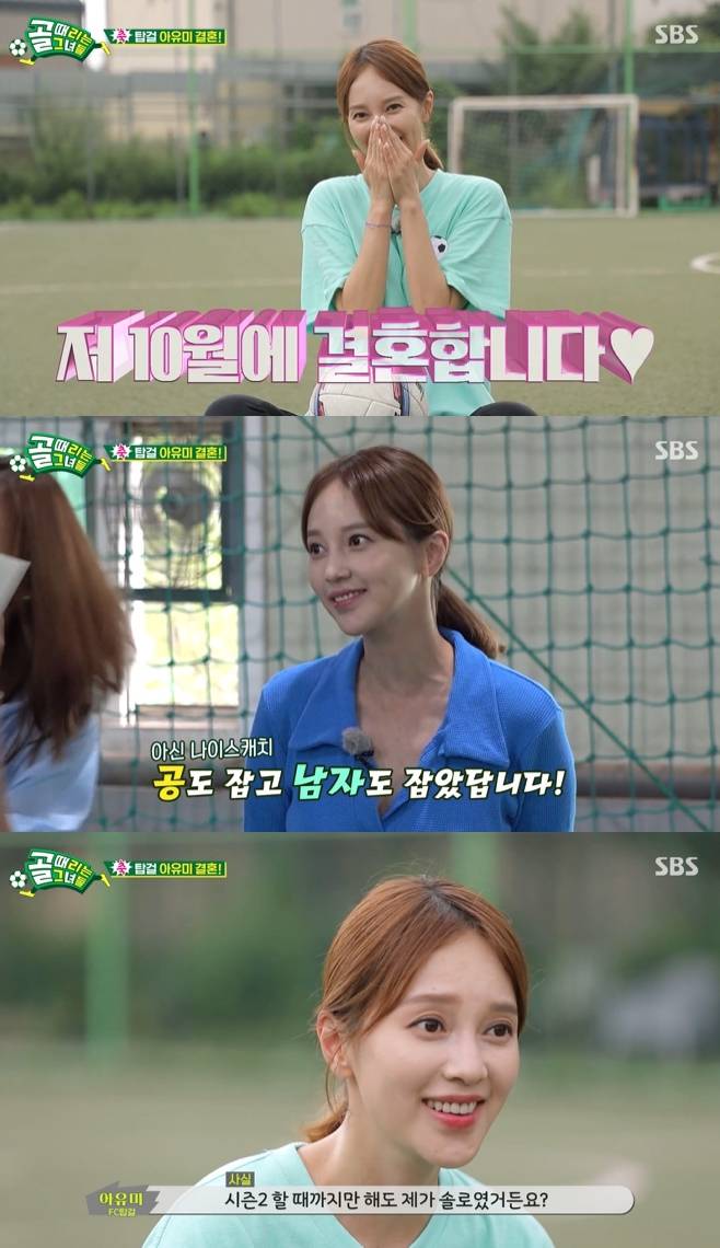 골 때리는 그녀들