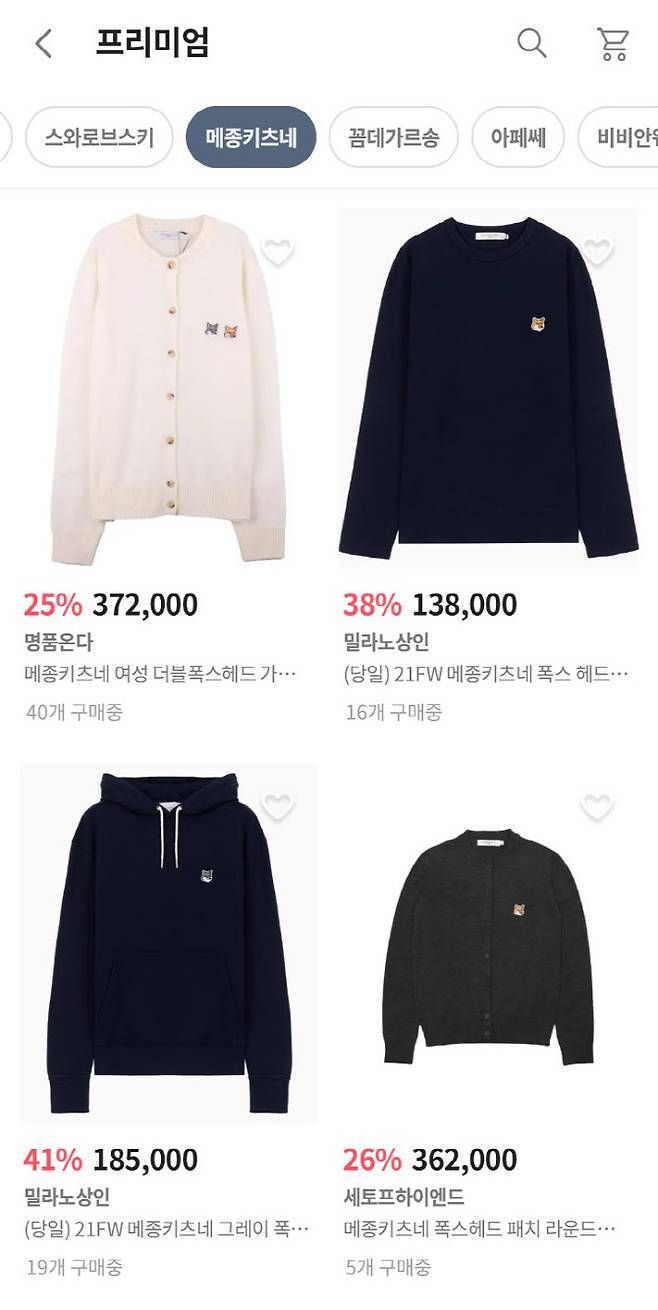 에이블리가 브랜드관을 개편하고 '프리미엄' 카테고리를 신설했다. 에이블리 제공.